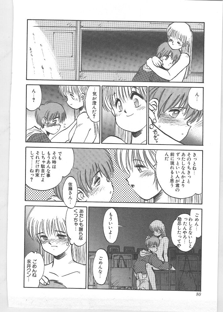 [田沼雄一郎] SEASON 1