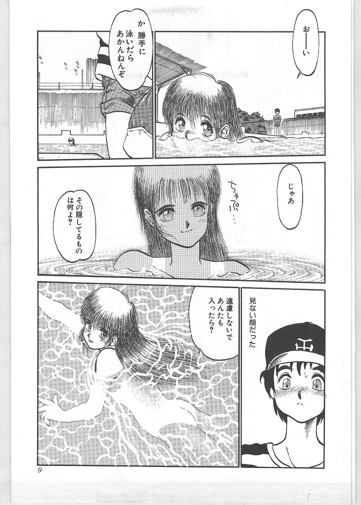 [田沼雄一郎] SEASON 1