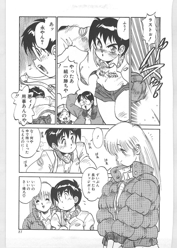 [田沼雄一郎] SEASON 1