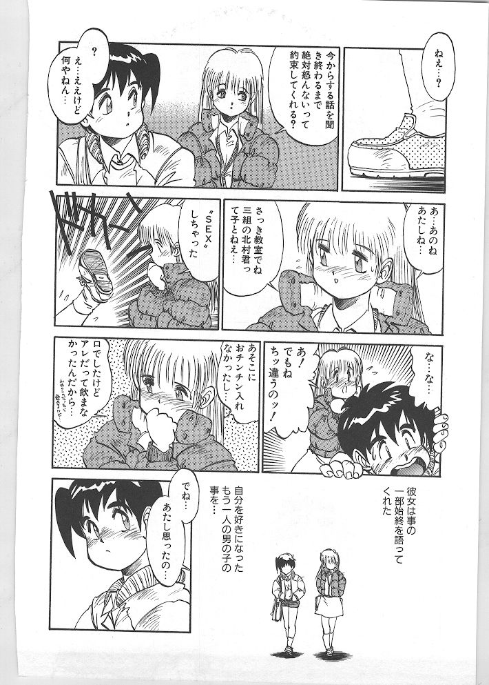 [田沼雄一郎] SEASON 1