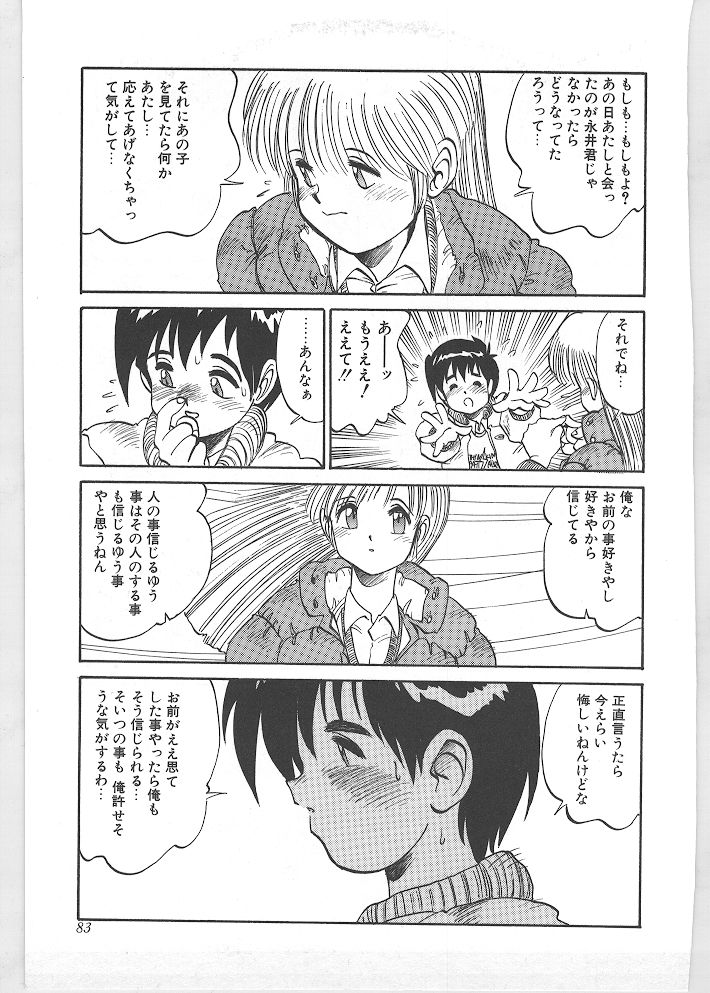 [田沼雄一郎] SEASON 1