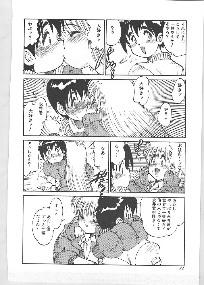 [田沼雄一郎] SEASON 1