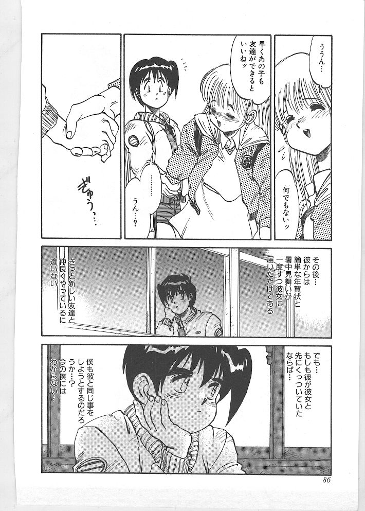 [田沼雄一郎] SEASON 1