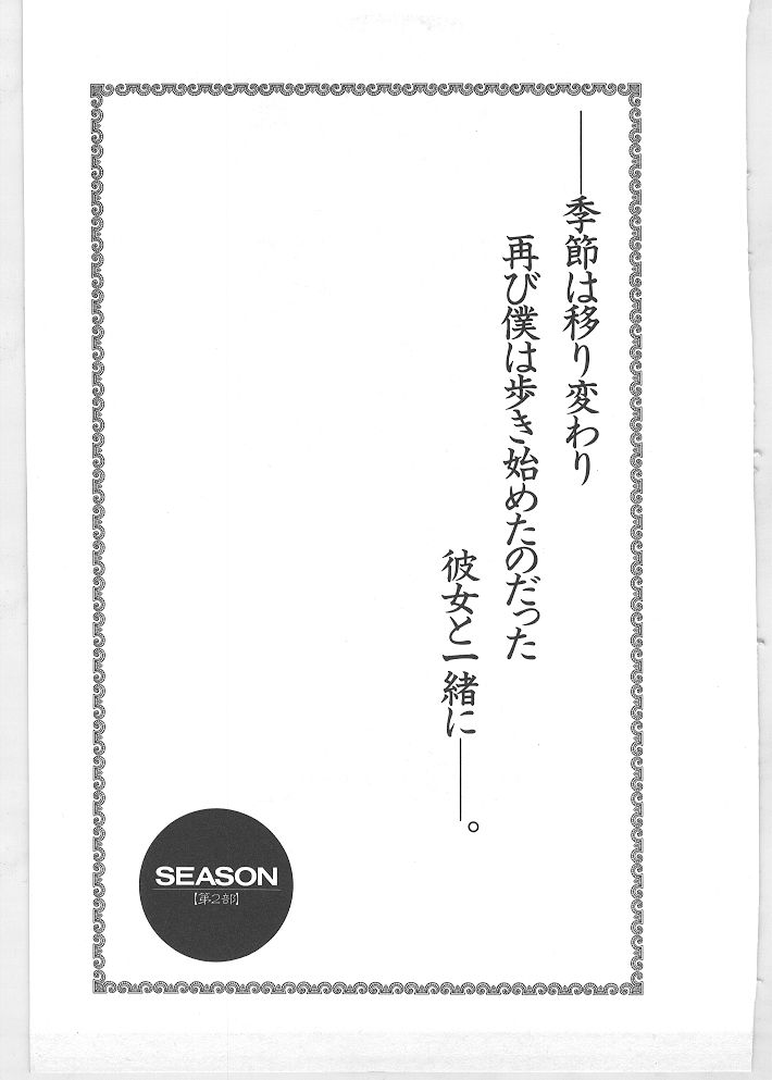 [田沼雄一郎] SEASON 1