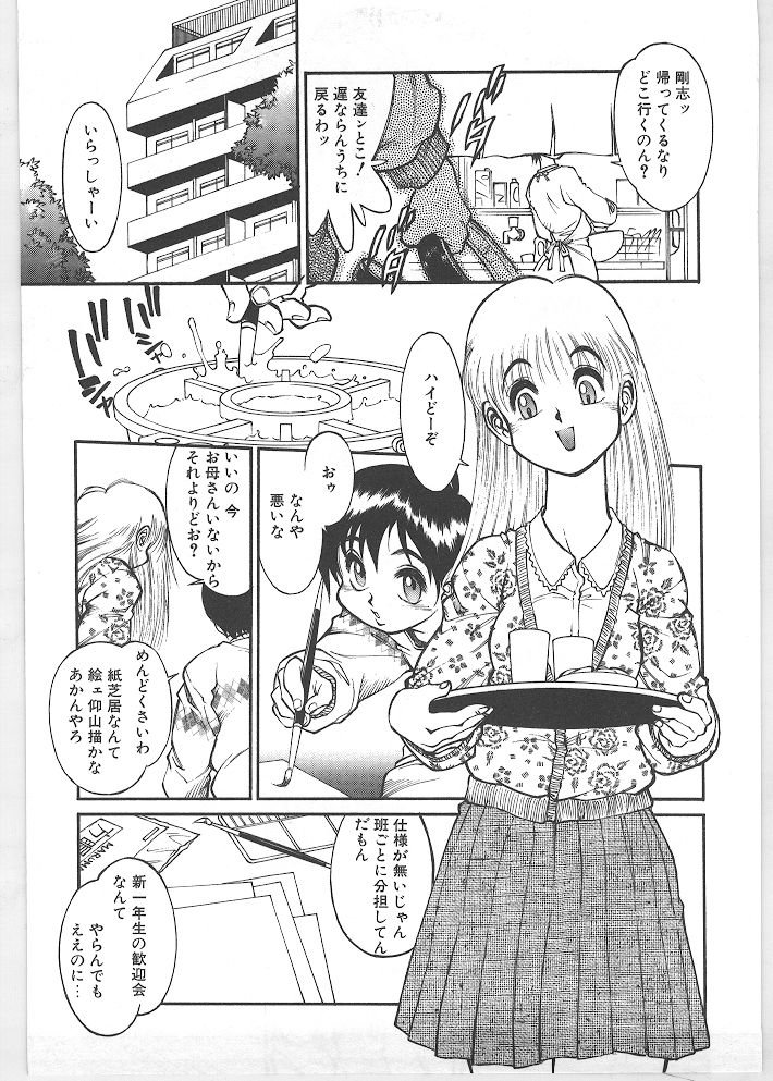 [田沼雄一郎] SEASON 1