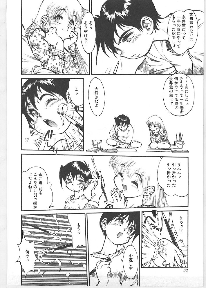 [田沼雄一郎] SEASON 1