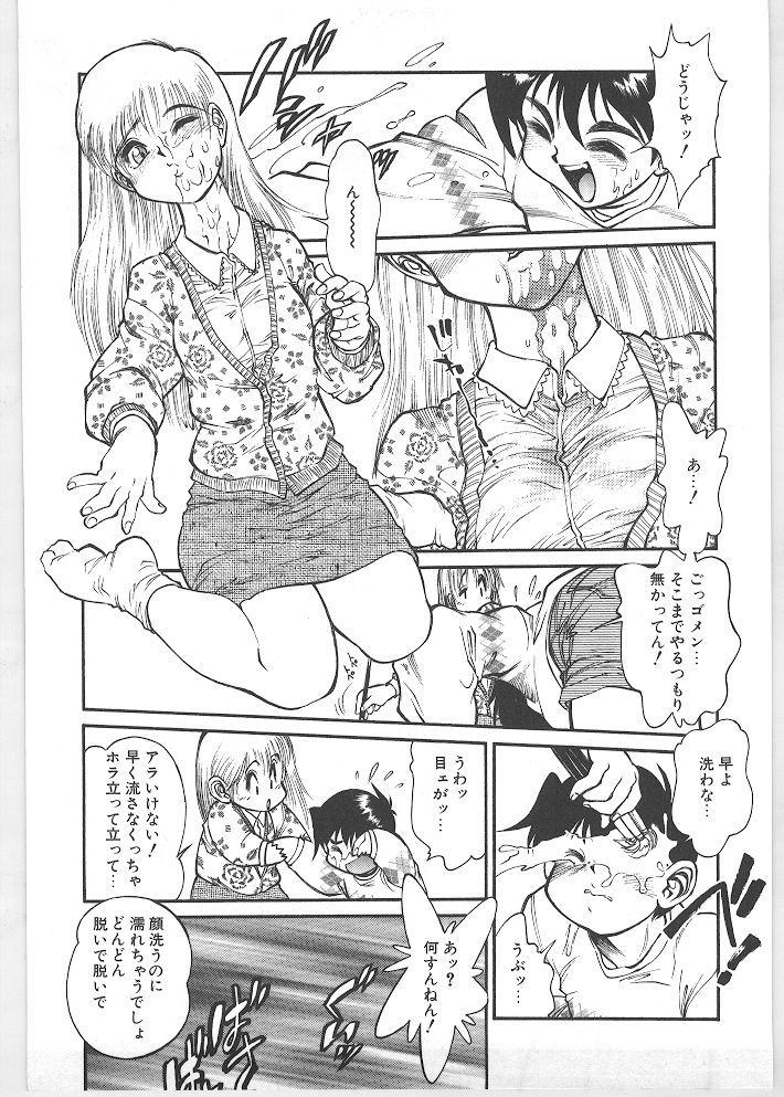 [田沼雄一郎] SEASON 1