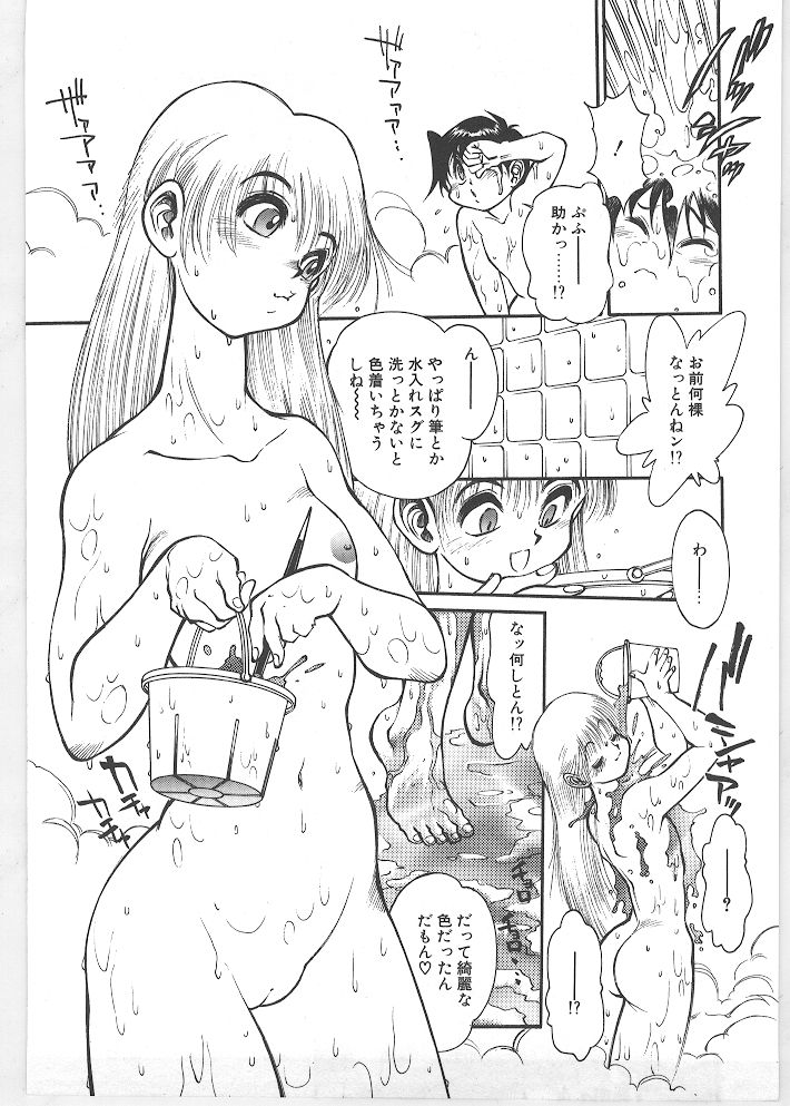 [田沼雄一郎] SEASON 1