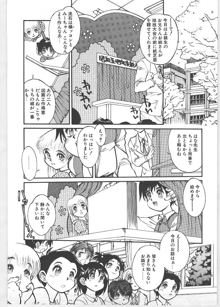 [田沼雄一郎] SEASON 1