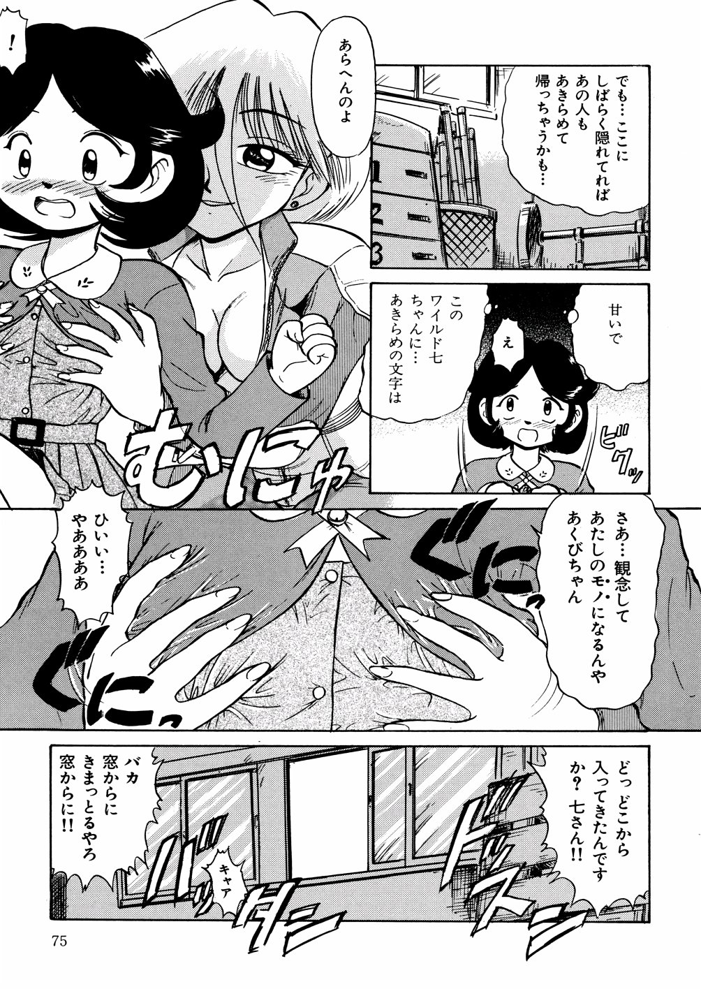 [深紫'72] 濡れ牝色情ポルノ