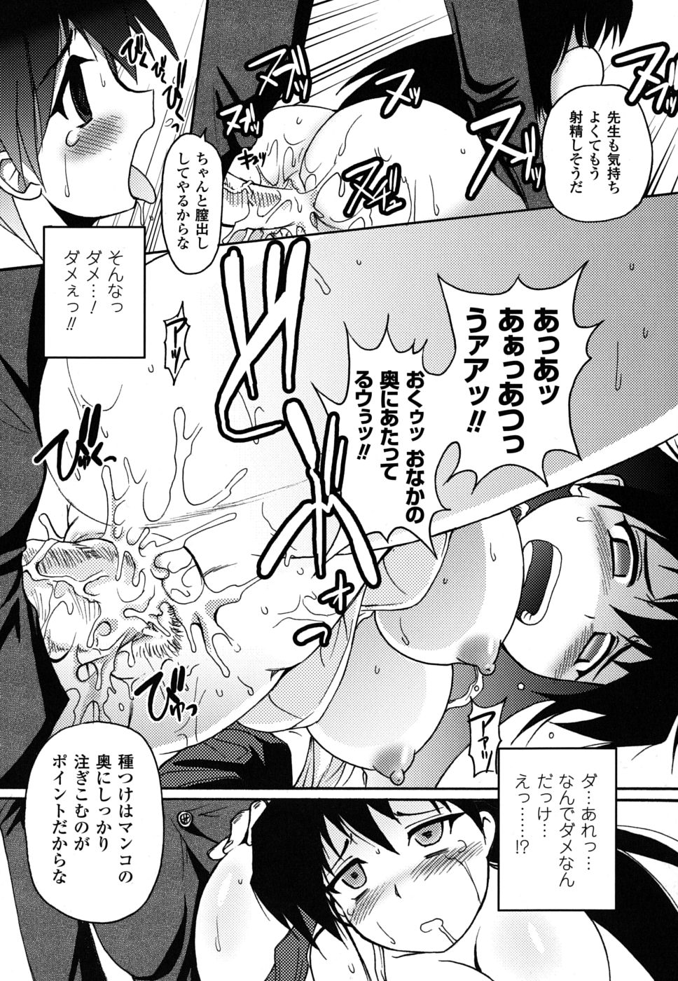 [四万十 曜太] もののけ町怪奇譚