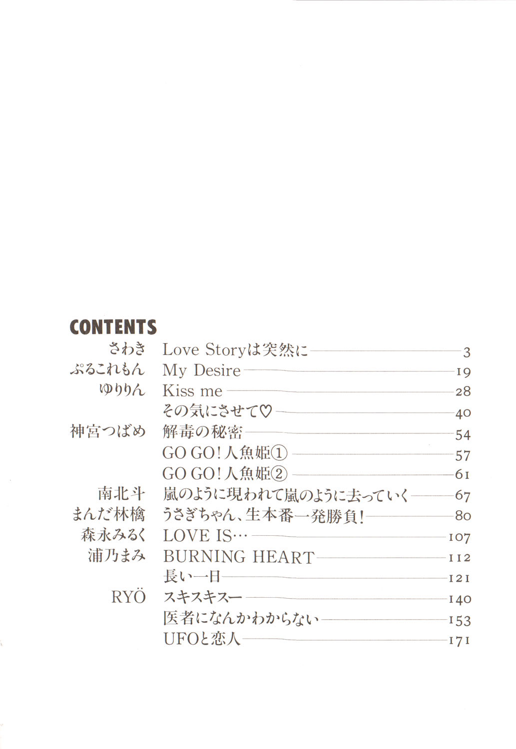 [アンソロジー] ルナティックパーティー3 (美少女戦士セーラームーン)