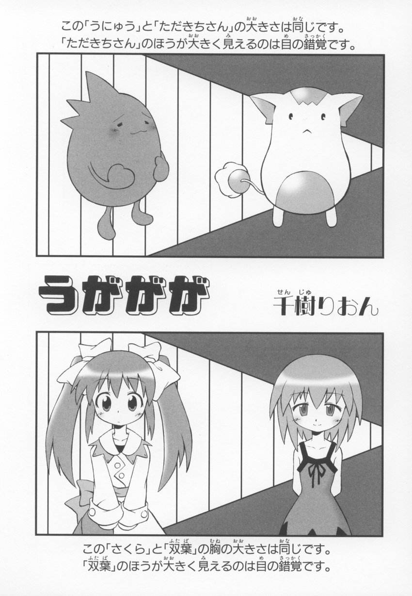 [アンソロジー] ～伺か～ 任意ラヂヲ コミックアンソロジー