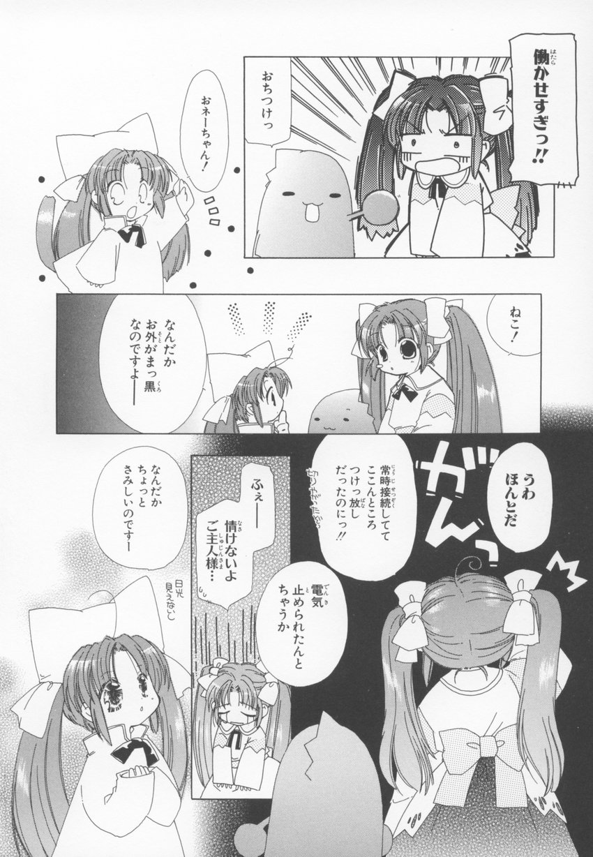 [アンソロジー] ～伺か～ 任意ラヂヲ コミックアンソロジー