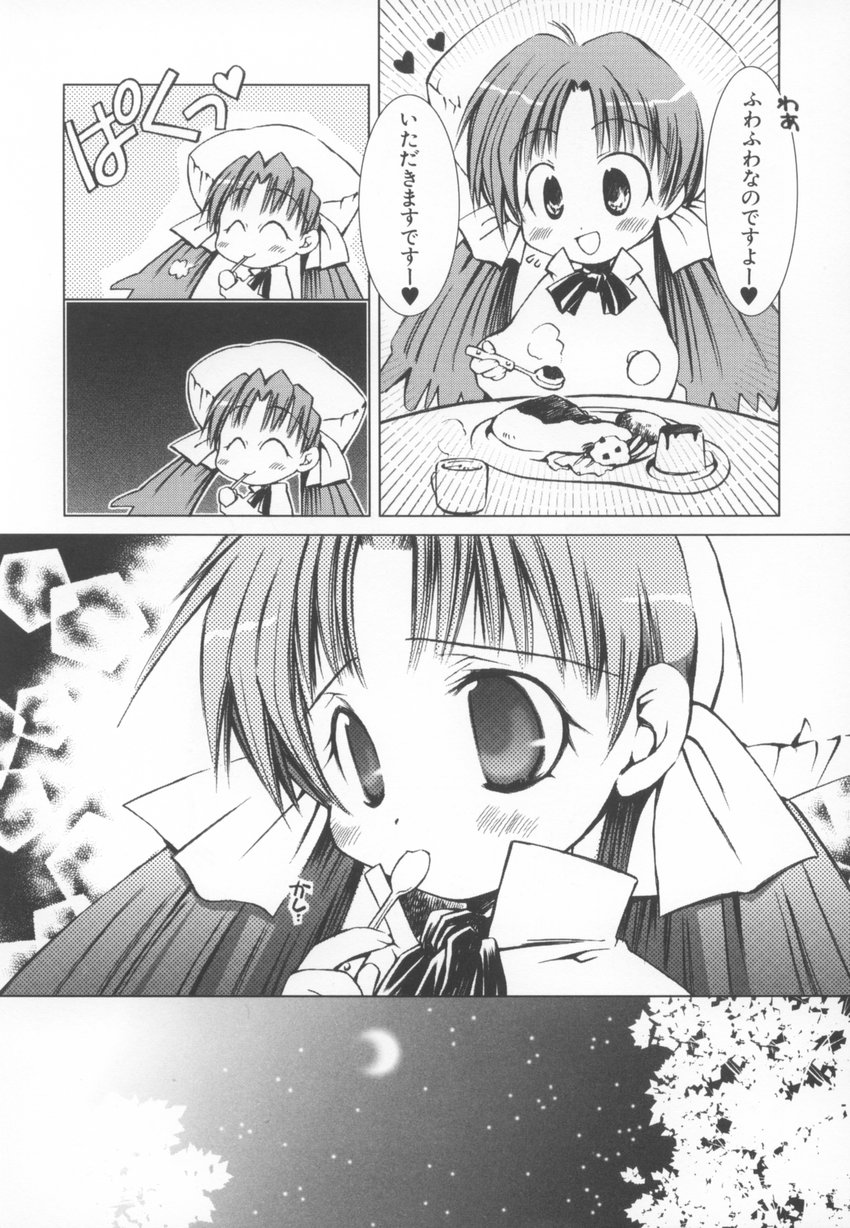 [アンソロジー] ～伺か～ 任意ラヂヲ コミックアンソロジー