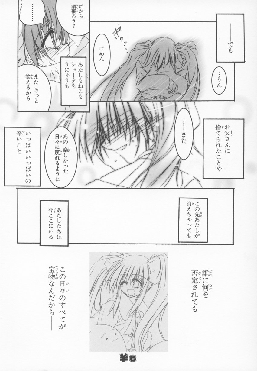 [アンソロジー] ～伺か～ 任意ラヂヲ コミックアンソロジー