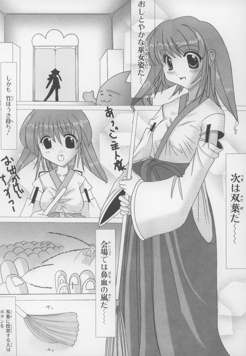 [アンソロジー] ～伺か～ 任意ラヂヲ コミックアンソロジー