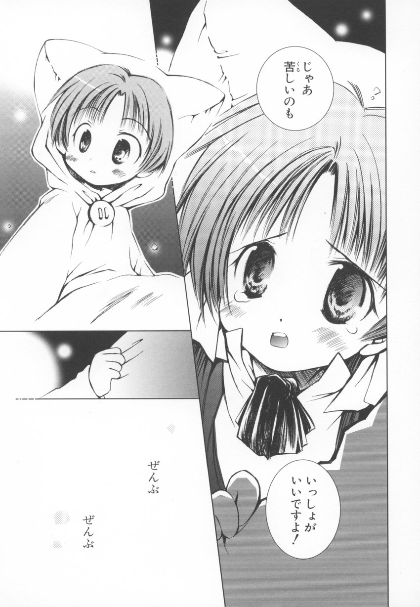 [アンソロジー] ～伺か～ 任意ラヂヲ コミックアンソロジー