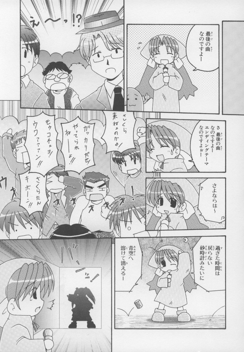 [アンソロジー] ～伺か～ 任意ラヂヲ コミックアンソロジー