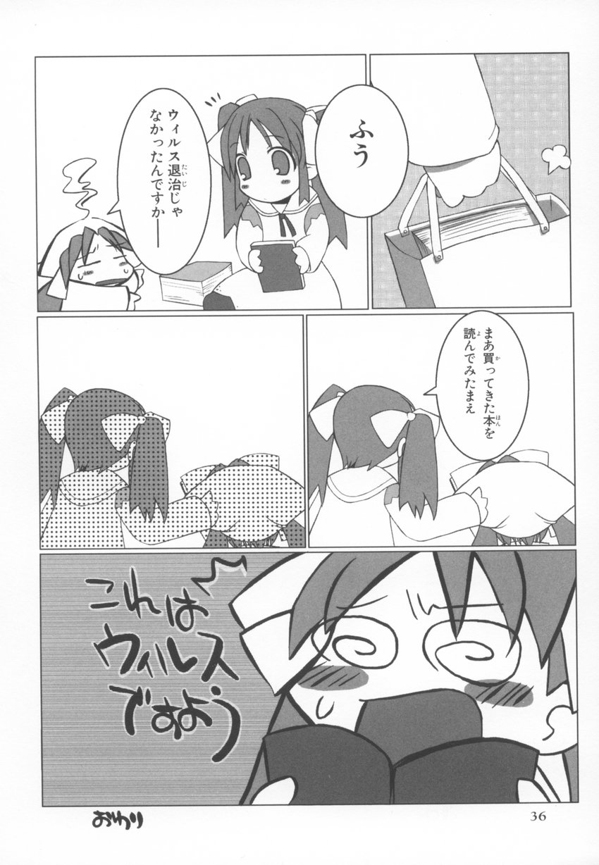 [アンソロジー] ～伺か～ 任意ラヂヲ コミックアンソロジー