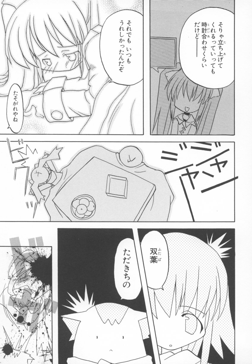 [アンソロジー] ～伺か～ 任意ラヂヲ コミックアンソロジー