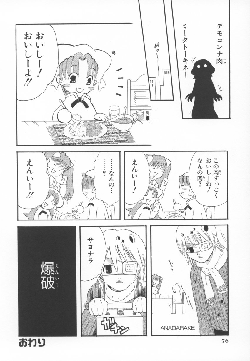 [アンソロジー] ～伺か～ 任意ラヂヲ コミックアンソロジー