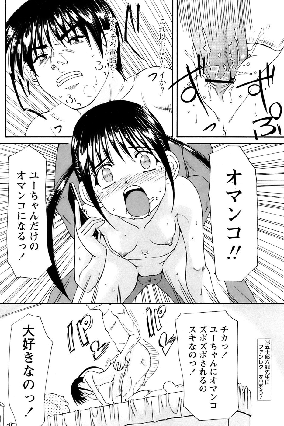 COMIC パピポ 2006年11月号