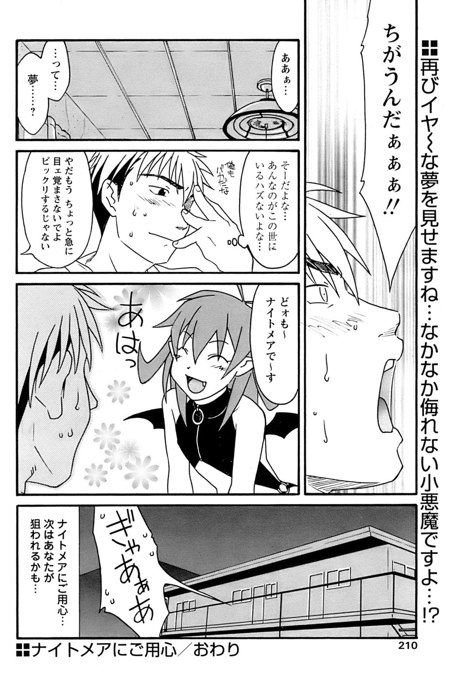 COMIC パピポ 2006年11月号