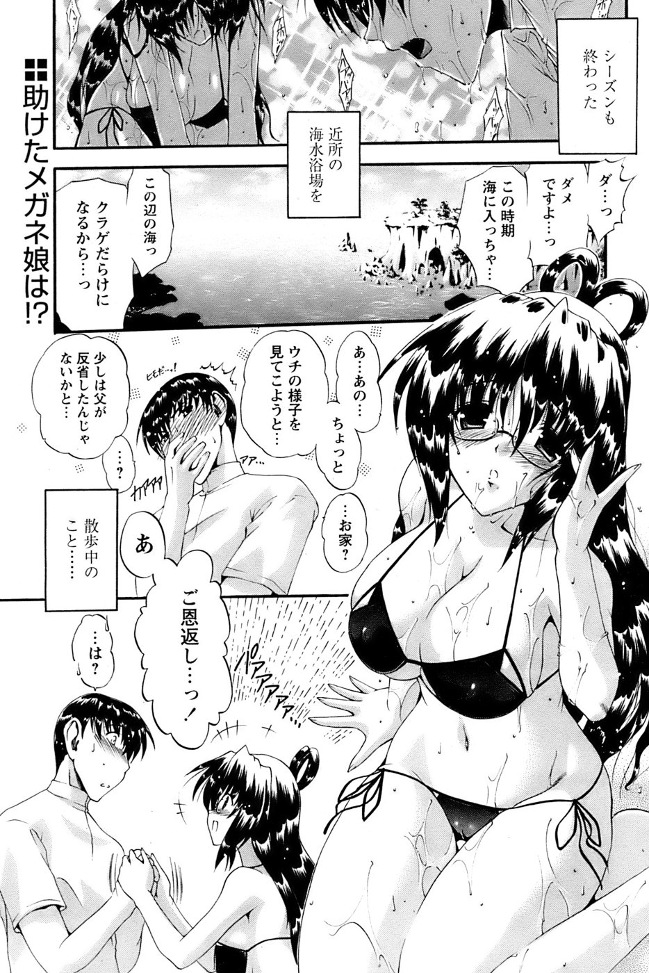 COMIC パピポ 2006年11月号