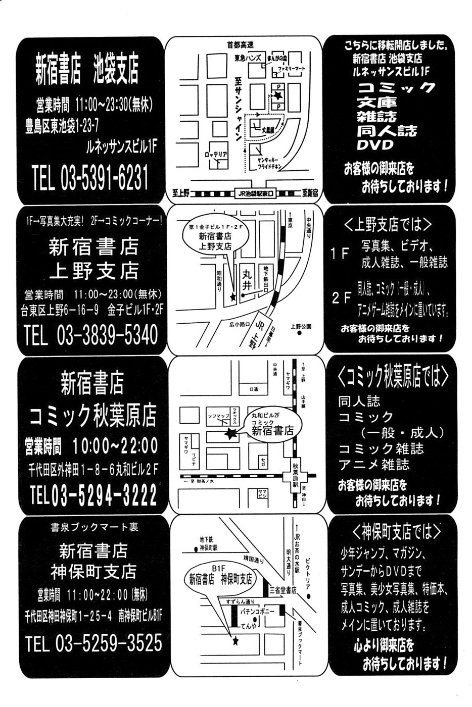 COMIC パピポ 2006年11月号
