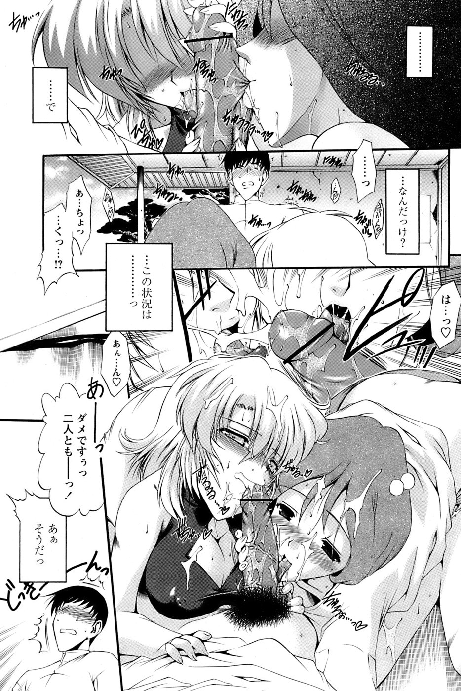 COMIC パピポ 2006年11月号