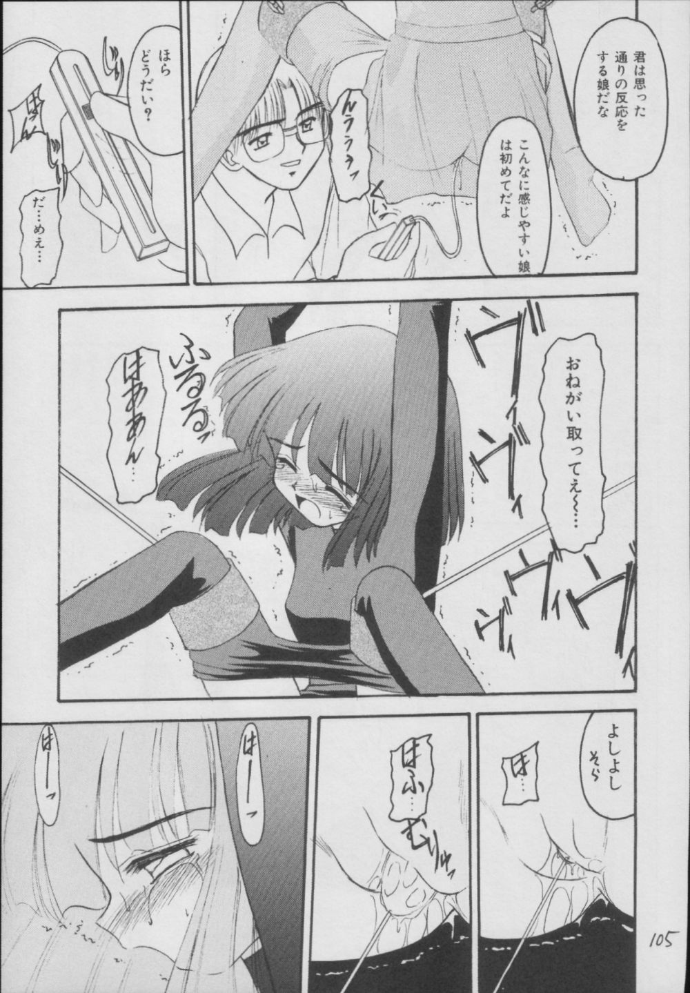 (C56) [浅野屋 (	キッツ)] 蛍-総集編- (セーラームーン)