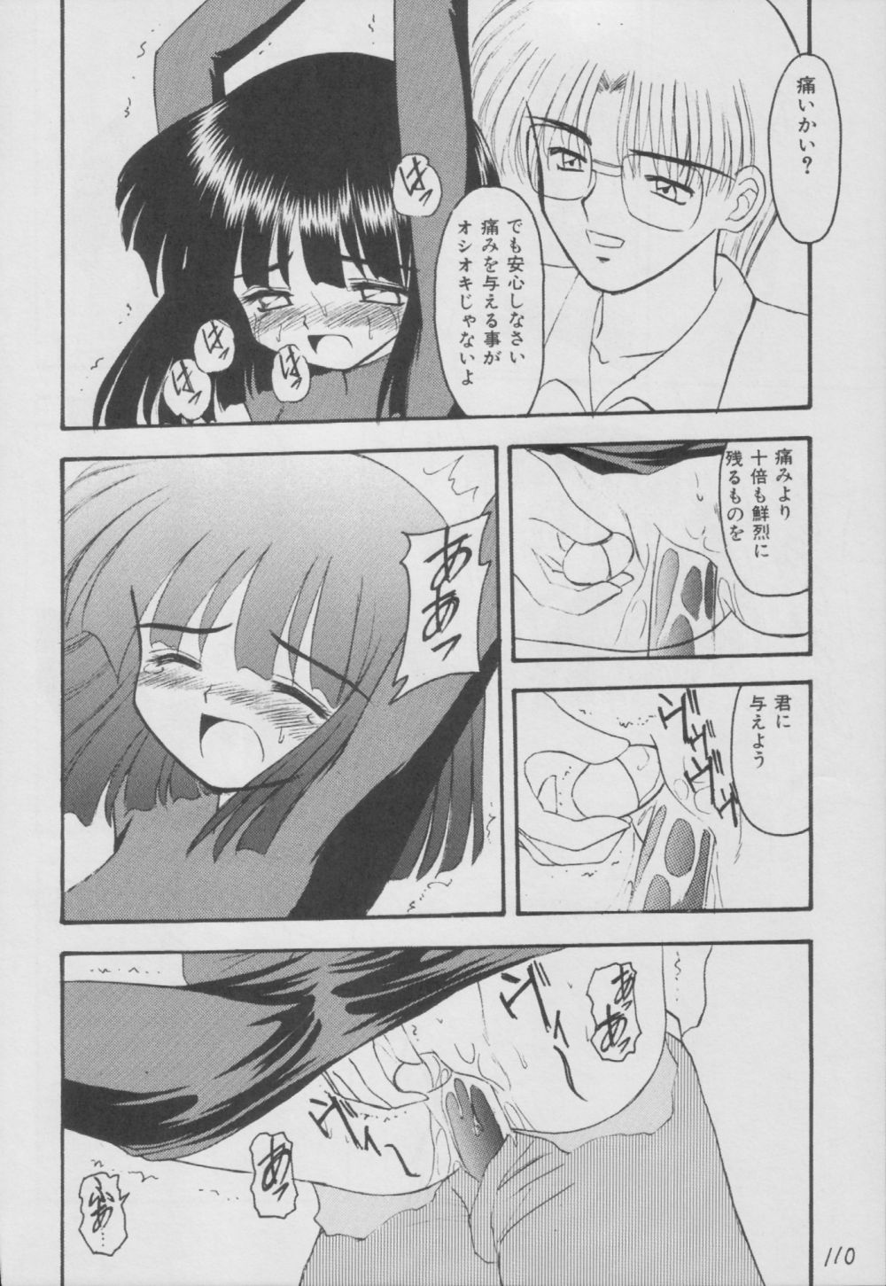(C56) [浅野屋 (	キッツ)] 蛍-総集編- (セーラームーン)