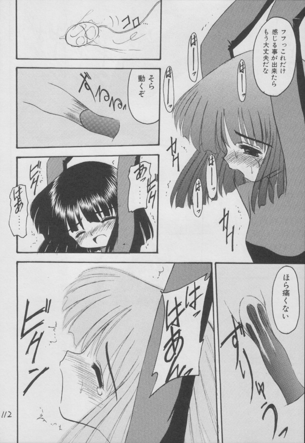 (C56) [浅野屋 (	キッツ)] 蛍-総集編- (セーラームーン)