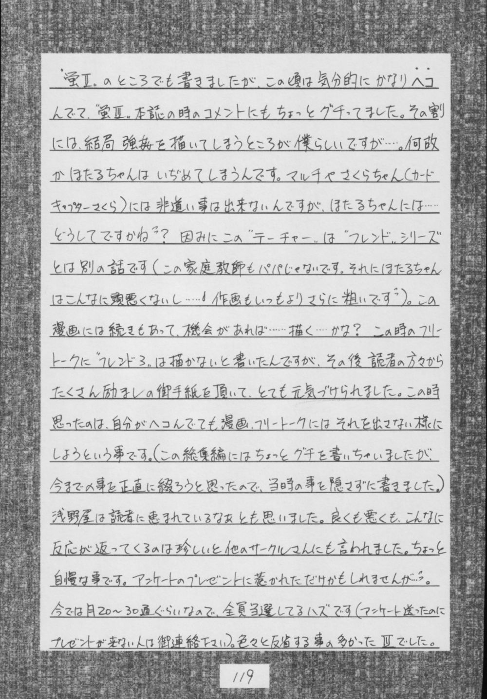 (C56) [浅野屋 (	キッツ)] 蛍-総集編- (セーラームーン)