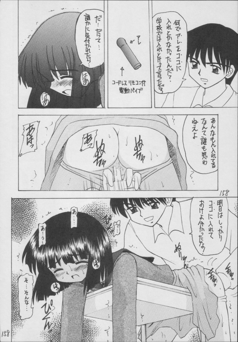 (C56) [浅野屋 (	キッツ)] 蛍-総集編- (セーラームーン)