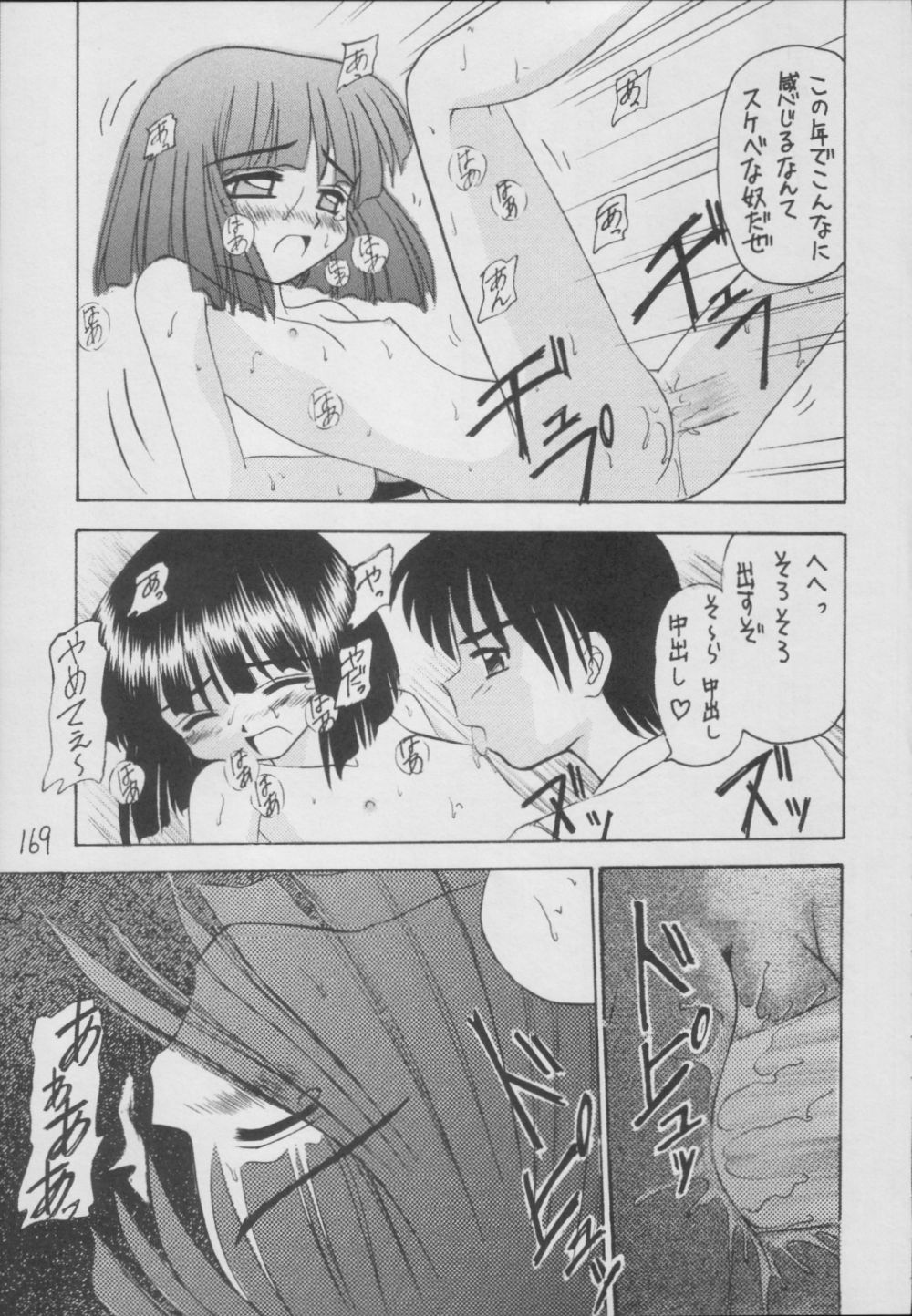 (C56) [浅野屋 (	キッツ)] 蛍-総集編- (セーラームーン)