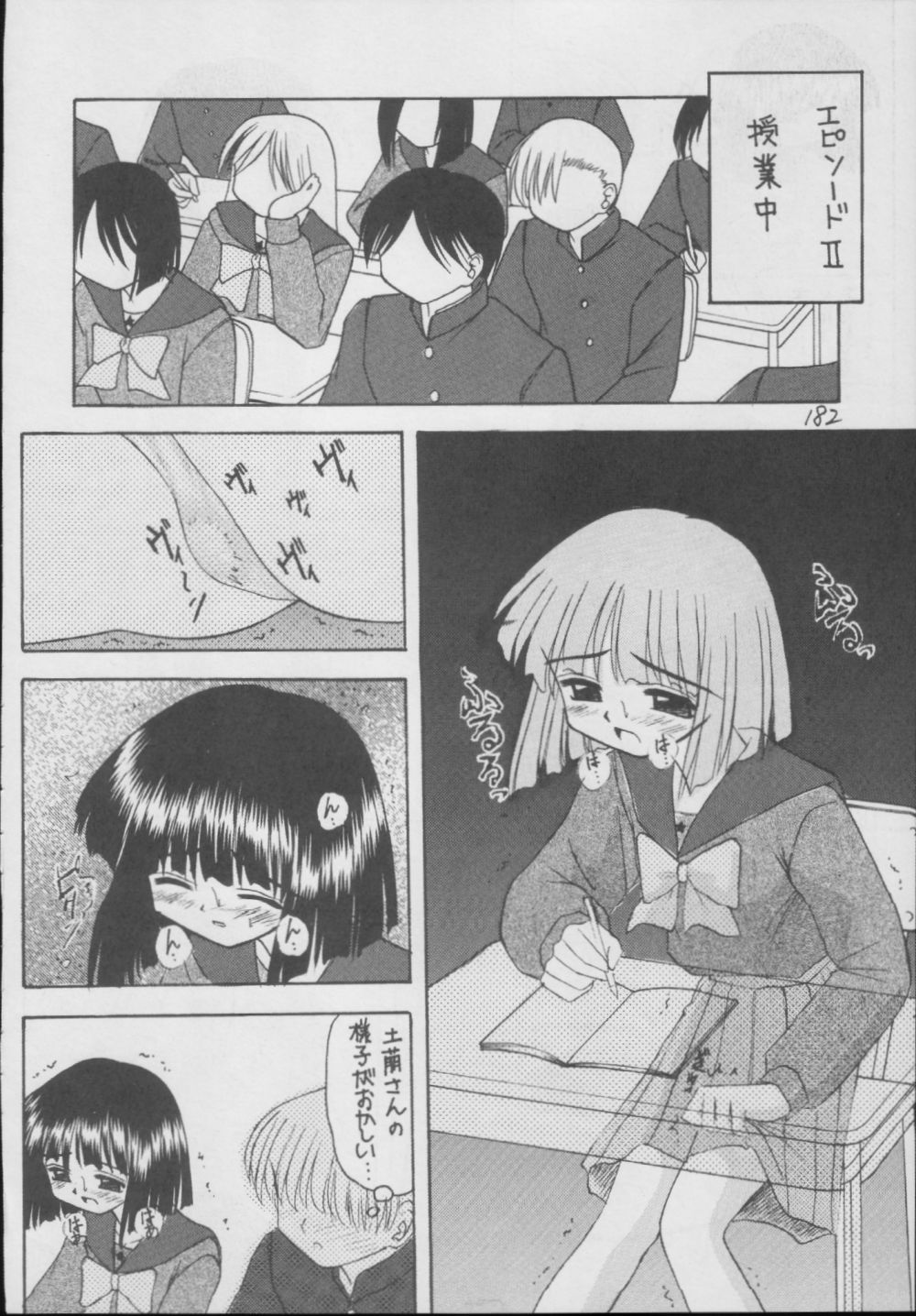 (C56) [浅野屋 (	キッツ)] 蛍-総集編- (セーラームーン)