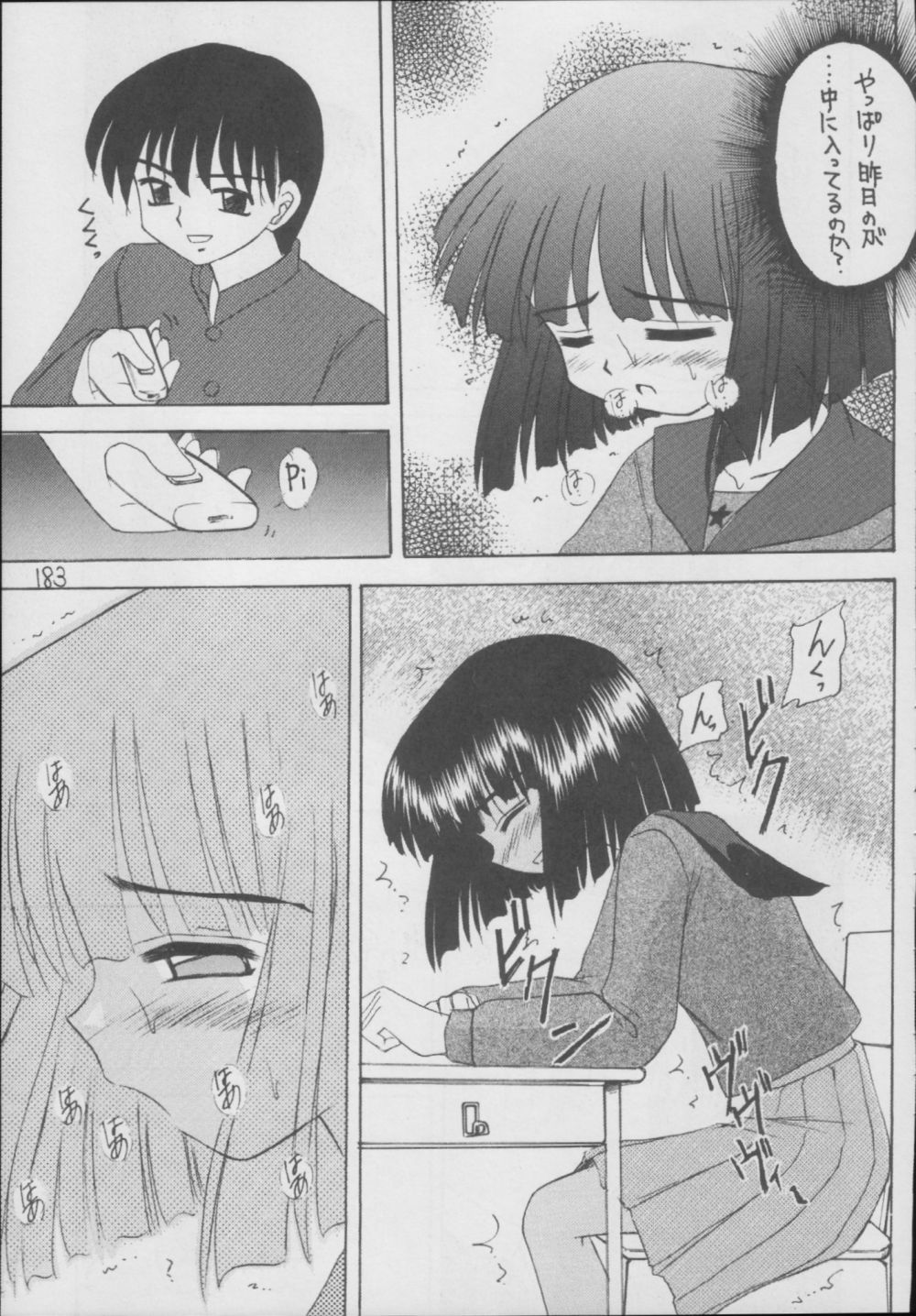 (C56) [浅野屋 (	キッツ)] 蛍-総集編- (セーラームーン)