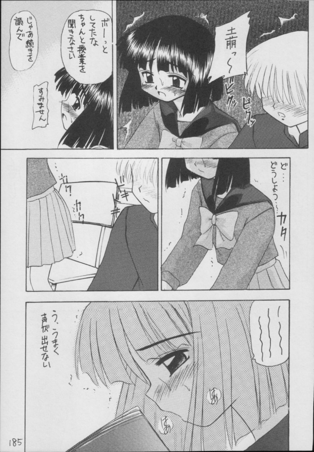 (C56) [浅野屋 (	キッツ)] 蛍-総集編- (セーラームーン)