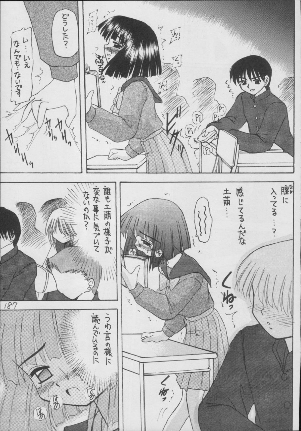 (C56) [浅野屋 (	キッツ)] 蛍-総集編- (セーラームーン)