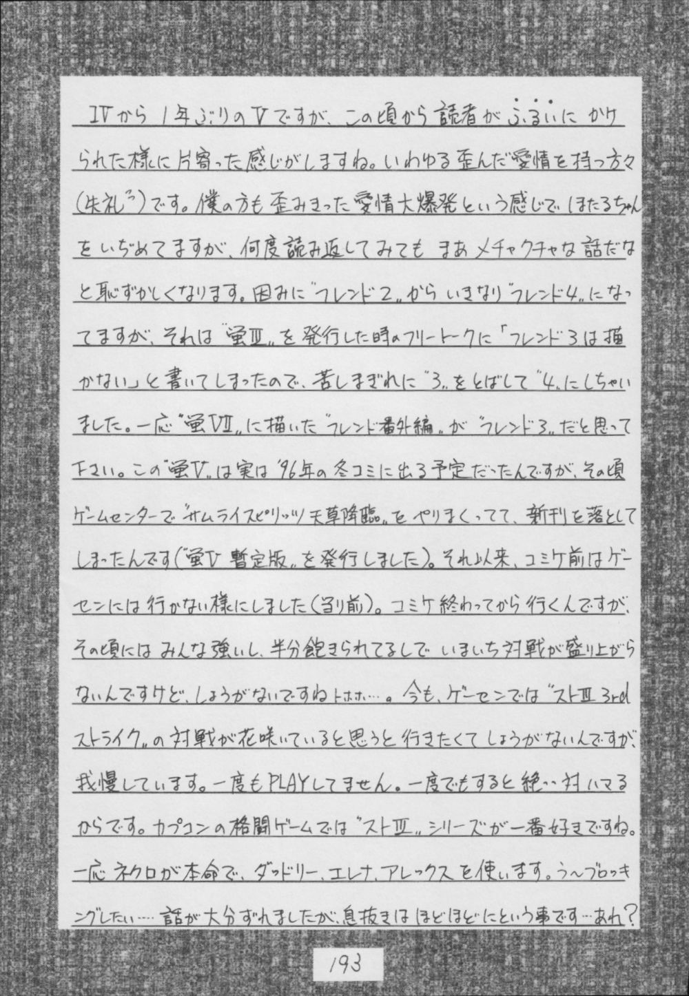 (C56) [浅野屋 (	キッツ)] 蛍-総集編- (セーラームーン)