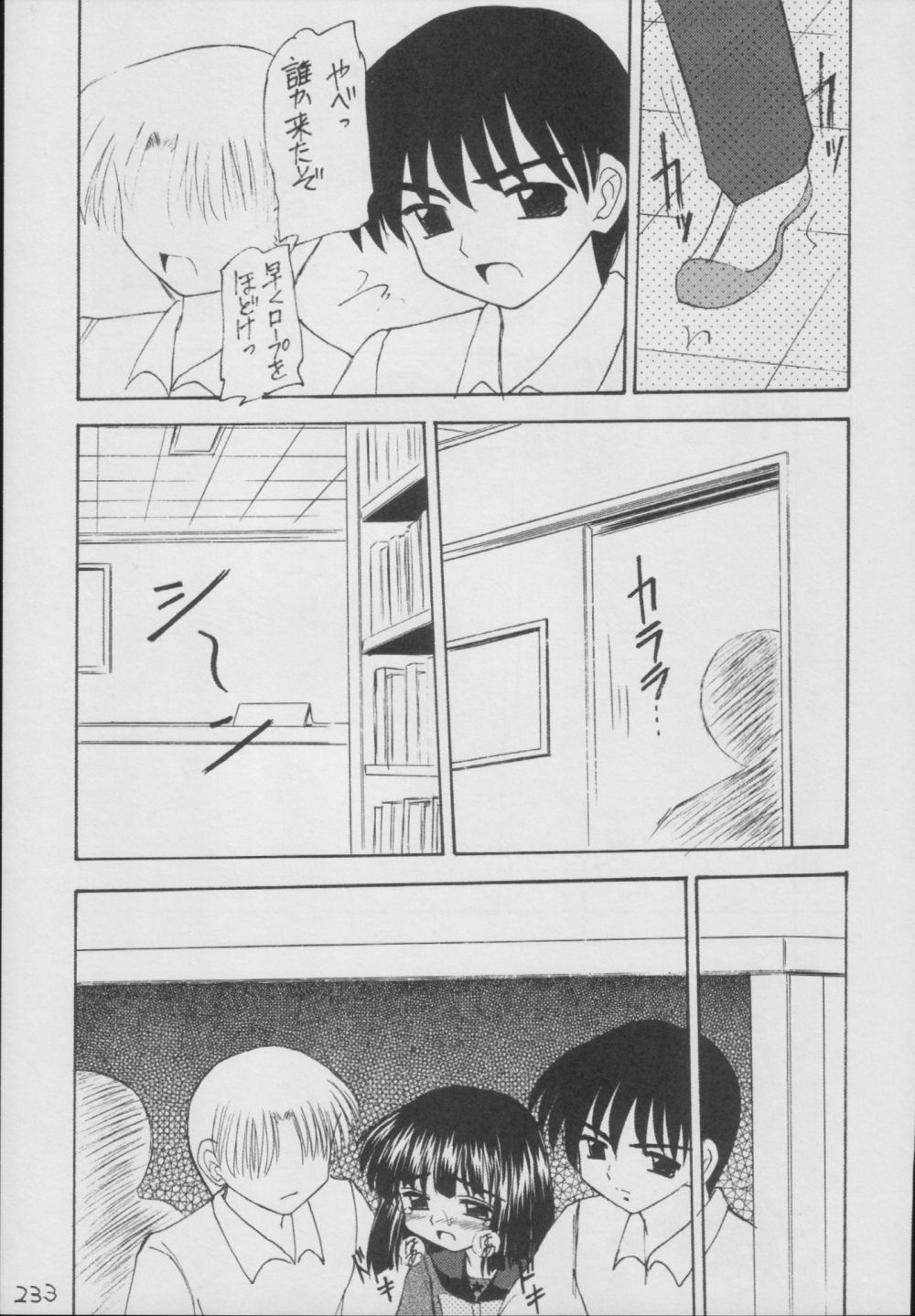 (C56) [浅野屋 (	キッツ)] 蛍-総集編- (セーラームーン)