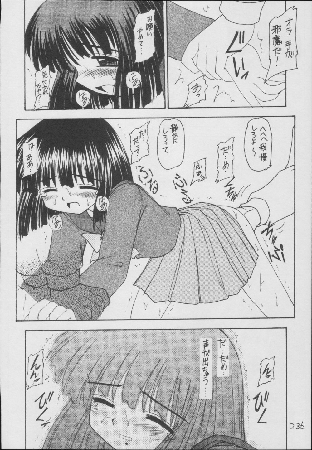 (C56) [浅野屋 (	キッツ)] 蛍-総集編- (セーラームーン)