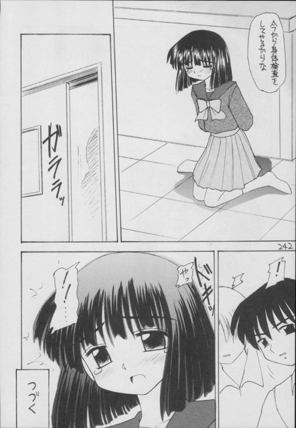 (C56) [浅野屋 (	キッツ)] 蛍-総集編- (セーラームーン)