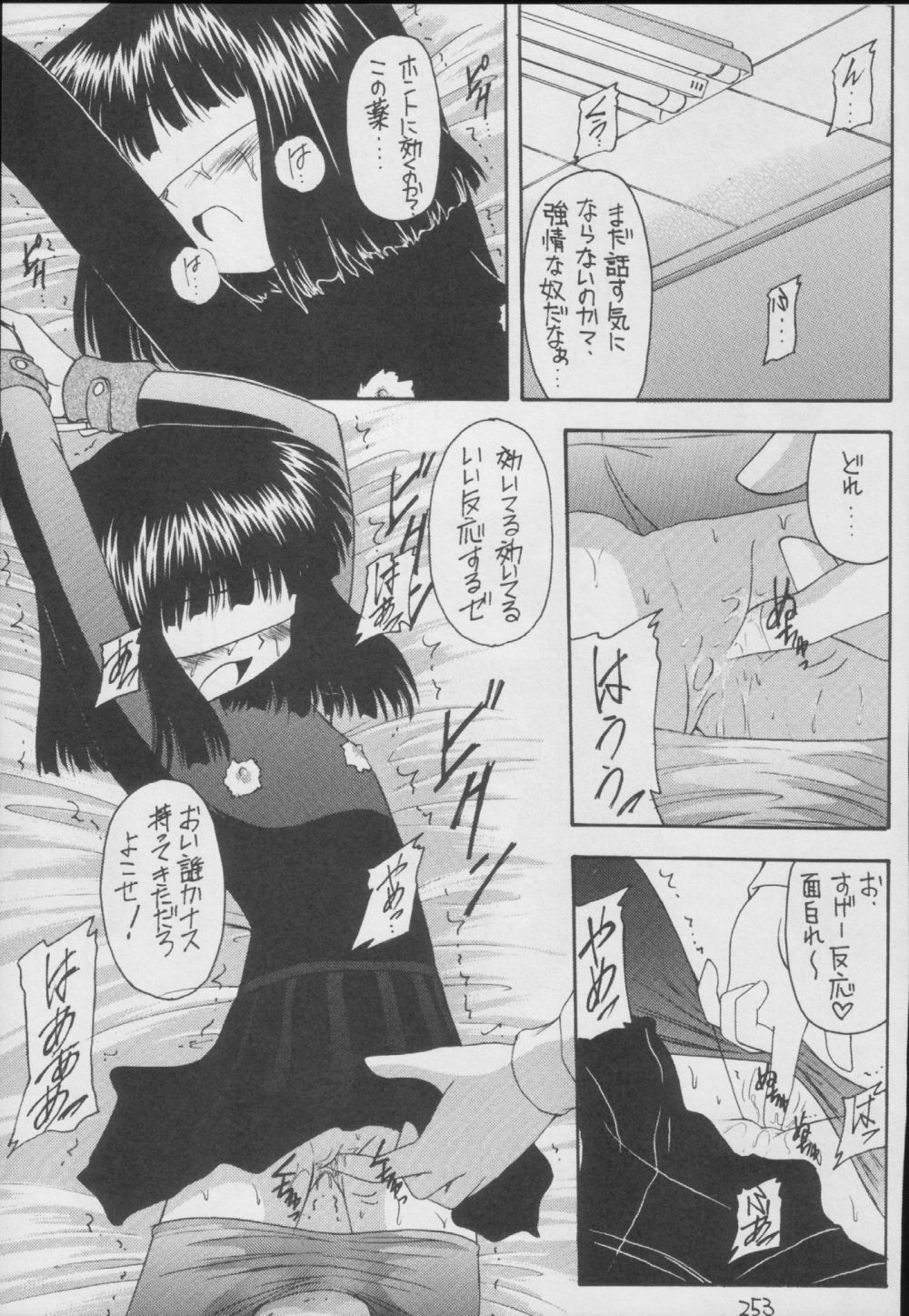 (C56) [浅野屋 (	キッツ)] 蛍-総集編- (セーラームーン)
