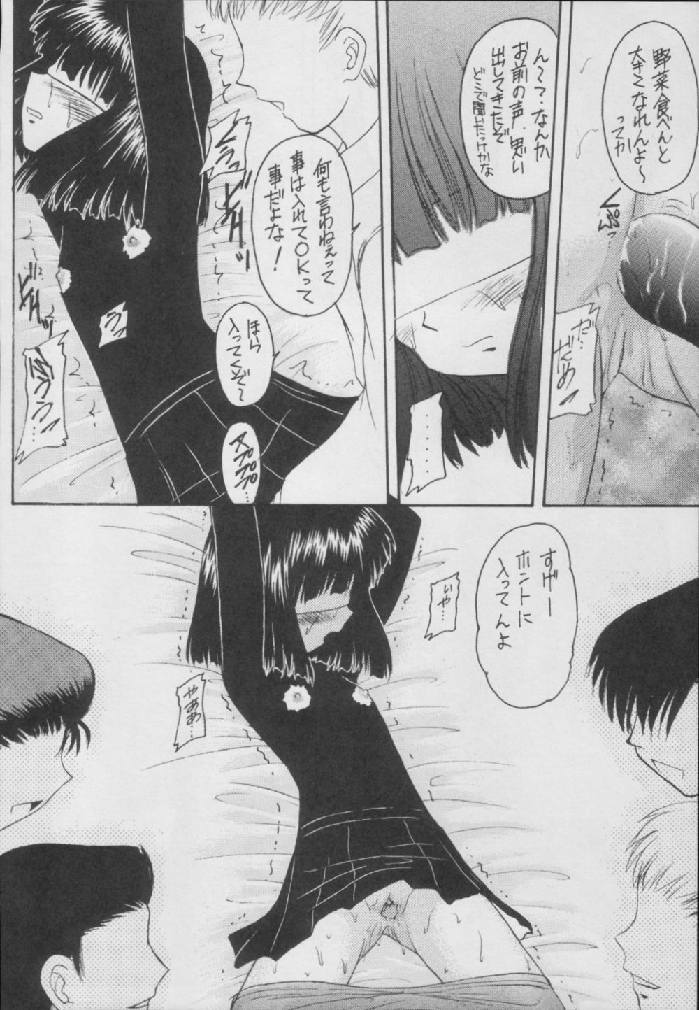 (C56) [浅野屋 (	キッツ)] 蛍-総集編- (セーラームーン)