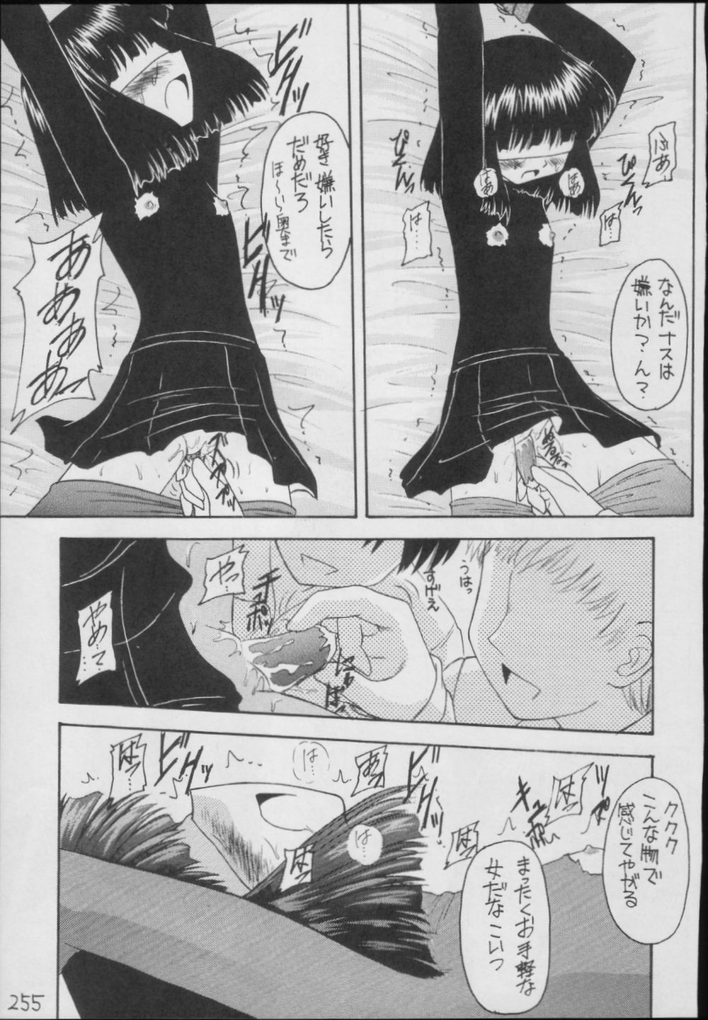 (C56) [浅野屋 (	キッツ)] 蛍-総集編- (セーラームーン)