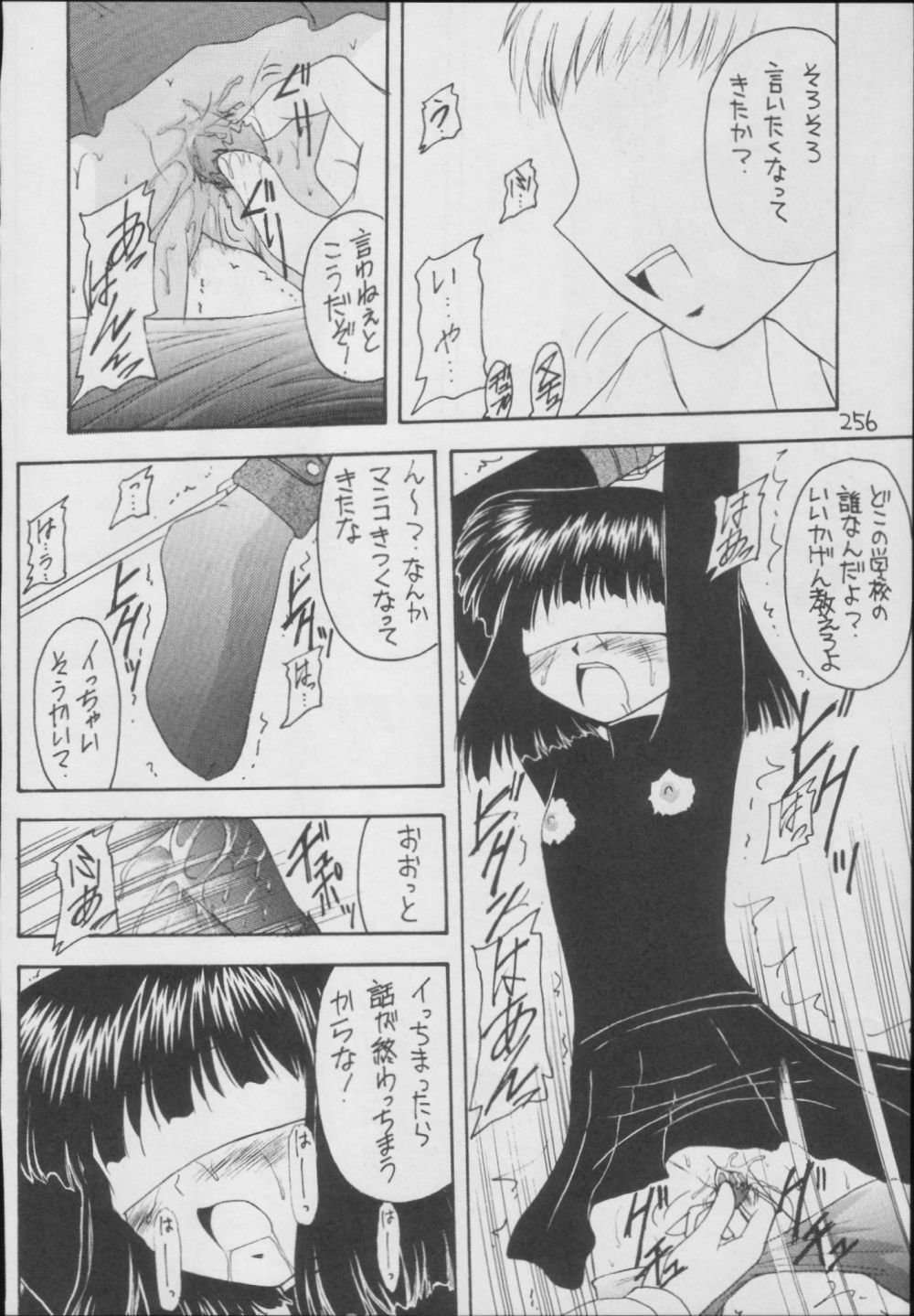 (C56) [浅野屋 (	キッツ)] 蛍-総集編- (セーラームーン)