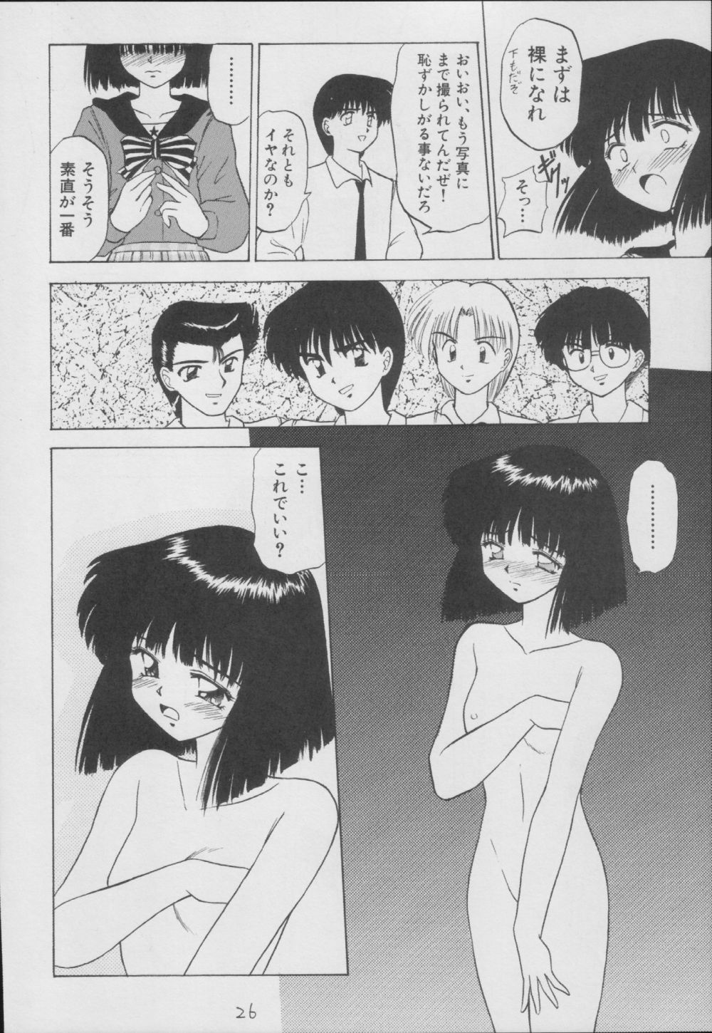 (C56) [浅野屋 (	キッツ)] 蛍-総集編- (セーラームーン)